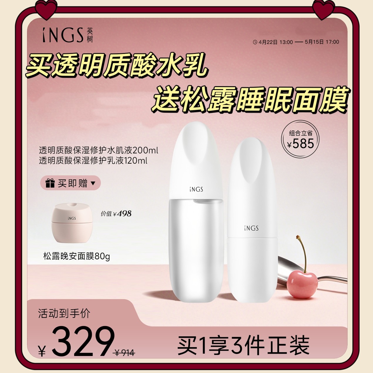 英树透明质酸玻尿酸系列补水保湿修护水乳液面霜洗面奶精华液正品