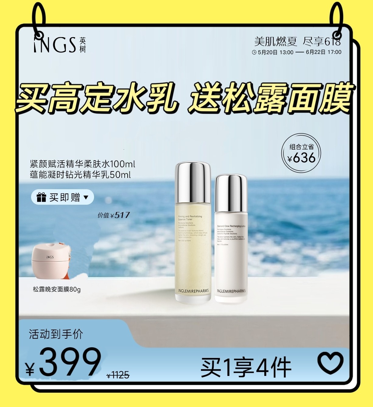 英树正品紧颜赋活精华柔肤水精华乳液保湿紧致提亮肤色舒缓面部女