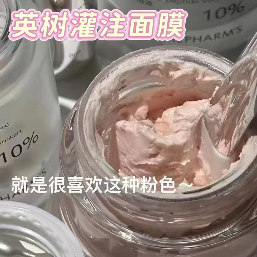 英树灌注面膜补水保湿滋润修护提亮紧致淡纹