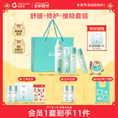 真丽斯水乳套装 学生油皮修护保湿 补水舒缓平衡清爽油皮女护肤品