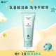 真丽斯平衡净透氨基酸洁面乳3.0洗面奶深层清洁温和不紧绷学生女