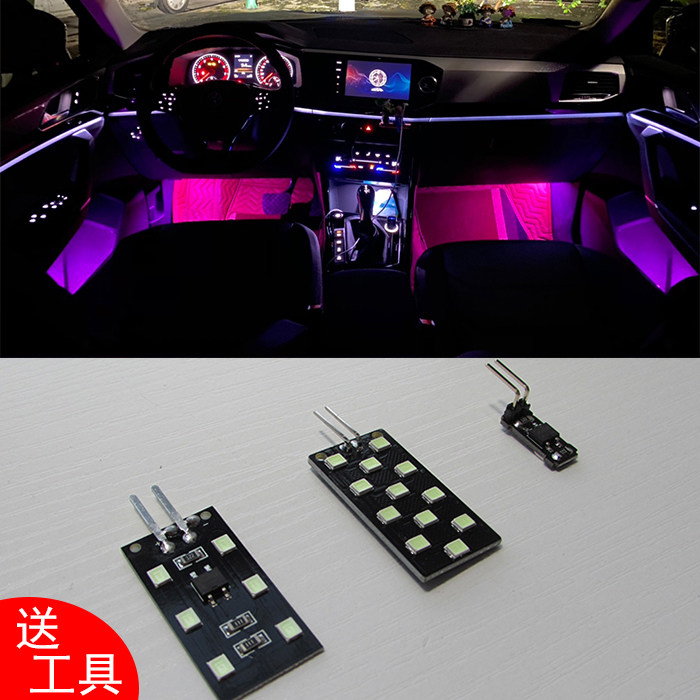 大众途观l途安途昂19 20帕萨特速腾探岳辉昂led脚窝灯脚底氛围灯