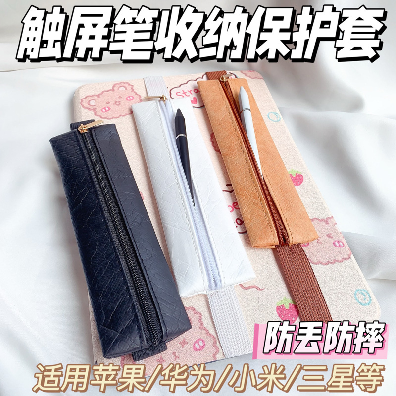 一二三代绑带电容笔套vivo