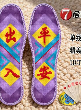 云朵七层棉布花边十字绣鞋垫3送1