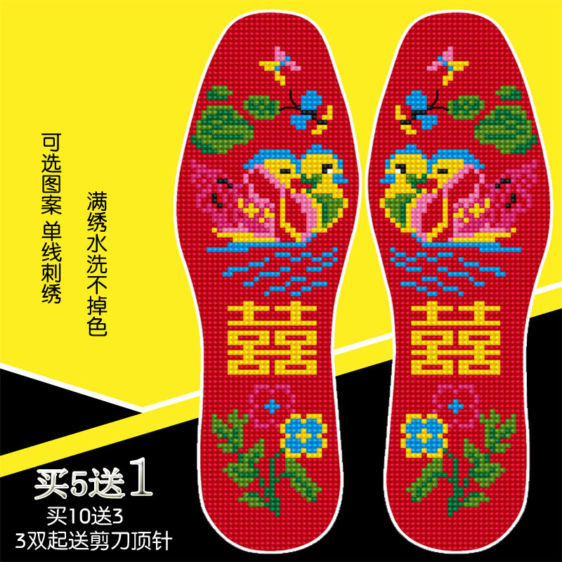 十字绣鞋垫自己绣半成品双喜鸳鸯不掉色带针线透气手工刺绣花礼品,服饰配件/皮带/帽子/围巾,鞋垫,淘宝优惠券,粉丝福利购,淘宝优惠卷