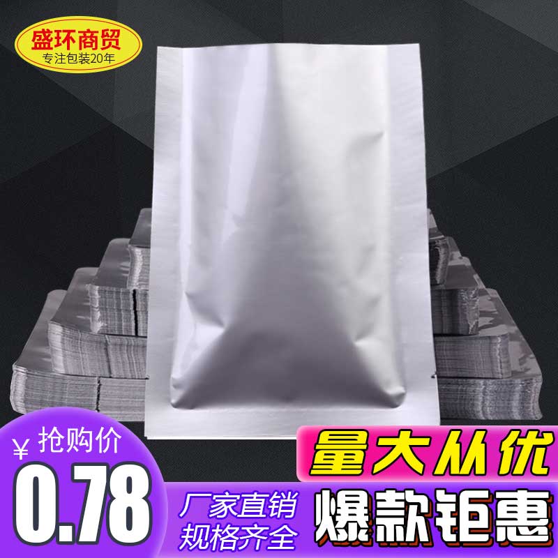 纯铝箔袋28*40cm*22丝抽气真空食品包装袋粉末塑封袋加厚批发定制