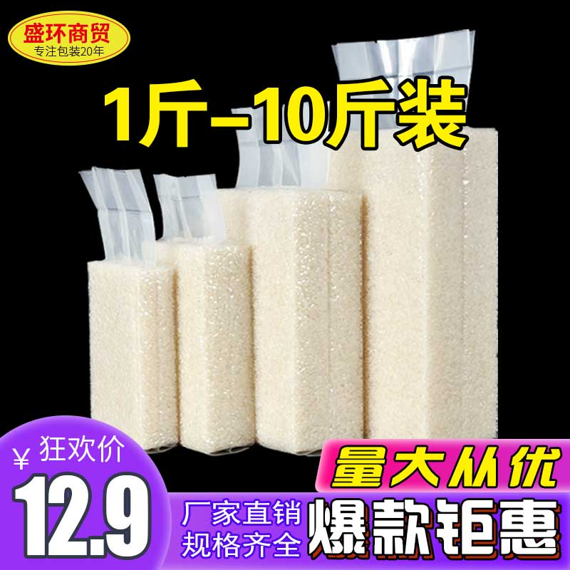 新款加厚米砖真空袋家用风琴袋尼龙保鲜袋子大小五谷杂粮袋定制