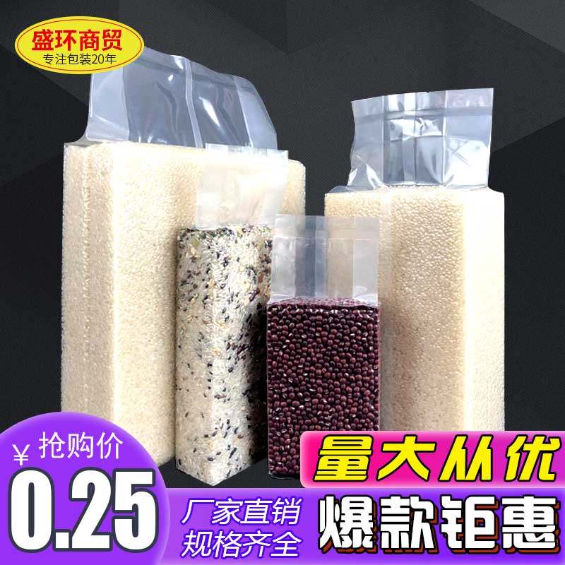 1.5斤米砖袋10+5*28cm加厚真空袋四方米袋杂粮尼龙料20丝印刷定做