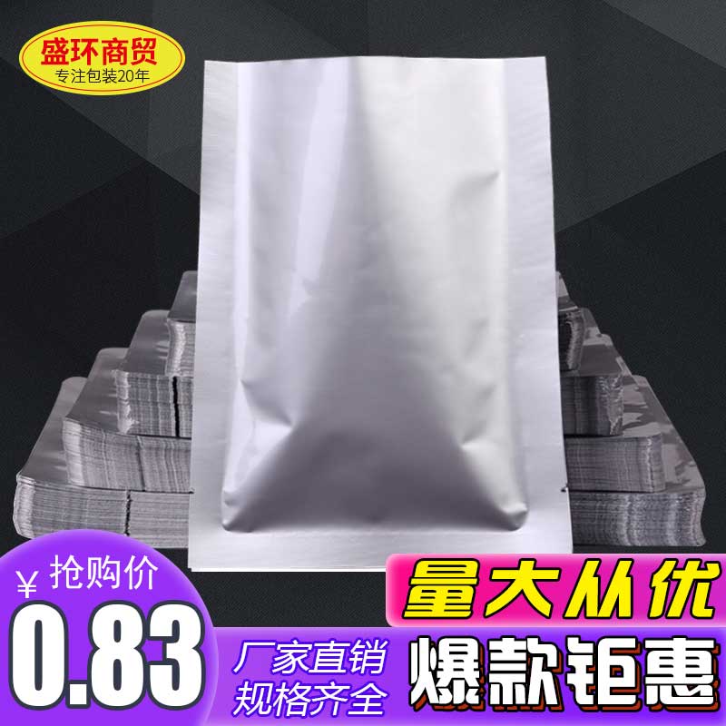 纯铝箔袋30*40*22丝真空包装食品袋塑封袋抽气袋子加厚批发定制