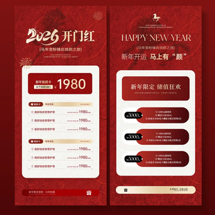 美业广告图美甲美睫美容皮肤管理春节新年海报设计开门红节日海报
