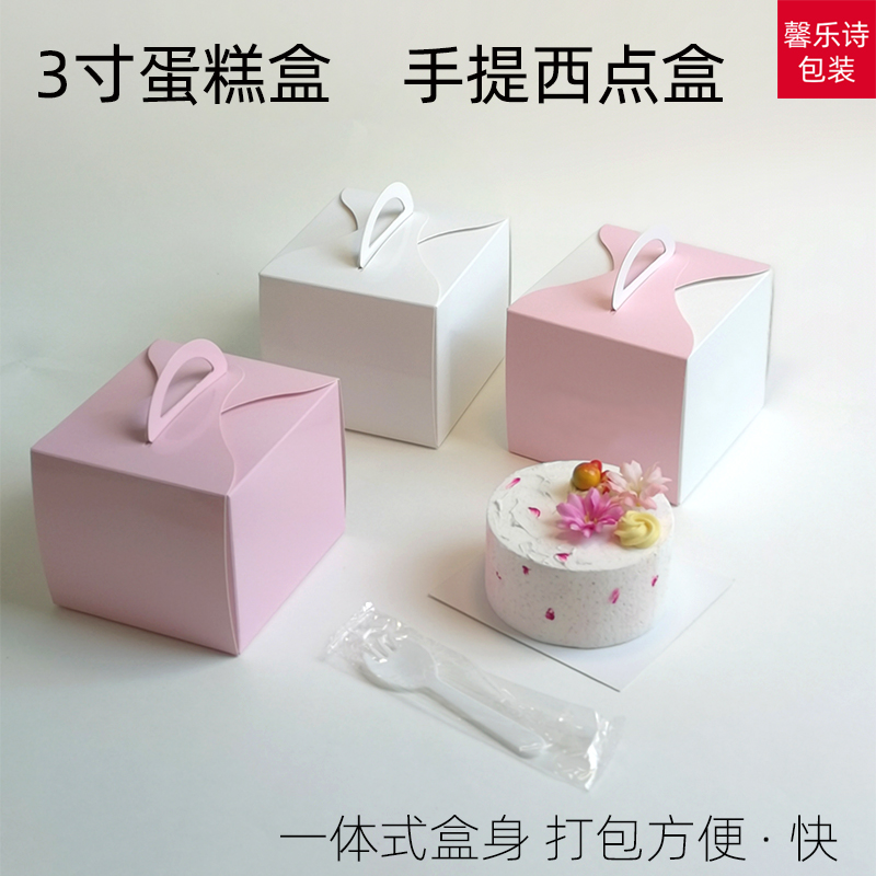 3寸蛋糕包装盒可印logo打包方便