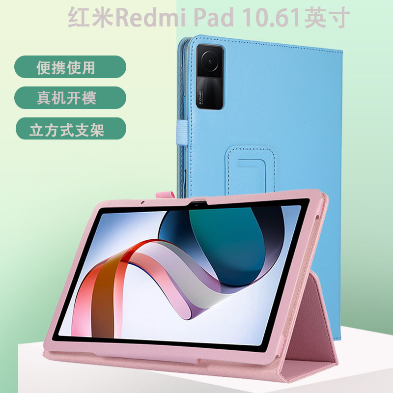 适用RedmiPad平板保护套10.61英寸防摔小米4mi pad5/6 11英寸皮套红米SE全系列