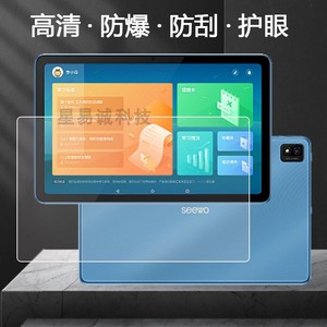 适用希沃（seewo）XP32A平板电脑10.36英寸高清紫光护眼防摔钢化玻璃硬膜