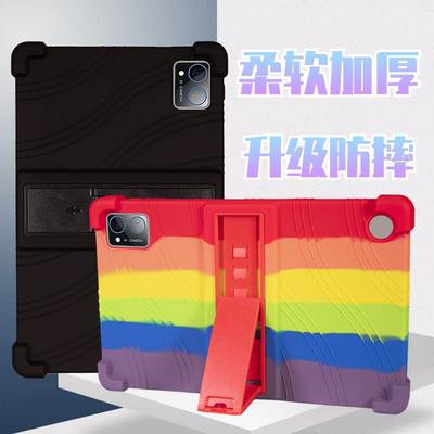 适用HUAV MotePad Air/S90平板电脑保护套12英寸硅胶全包软胶套学习机