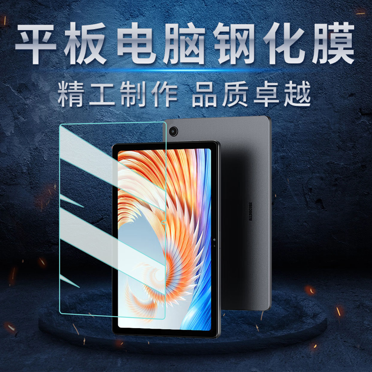 适用酷比魔方小酷平板电脑青春版10.4英寸高清紫光护眼防爆钢化膜高性价比高么？