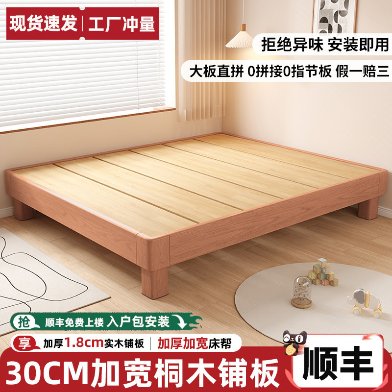 全实木床悬浮床家用榻榻米胡桃木无床头小户型出租房用单人床矮床