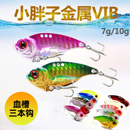 乐路7g/10g小胖子VIB路亚亮片金属VIB假饵全泳层淡海水翘嘴鲈鱼