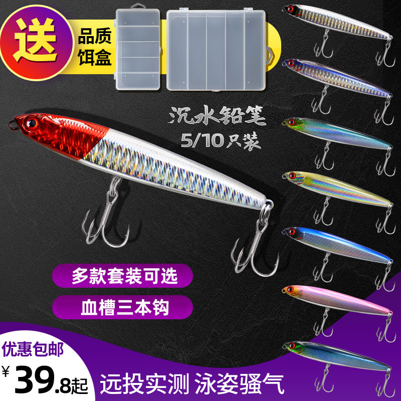 沉水铅笔路亚套装血槽钩远投假饵翘嘴鳡鱼鲈鱼硬饵淡水5/10只包邮