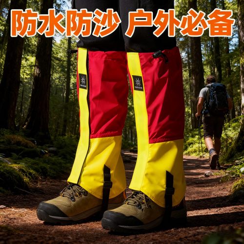 雪套户外登山徒步沙漠防沙雪套女