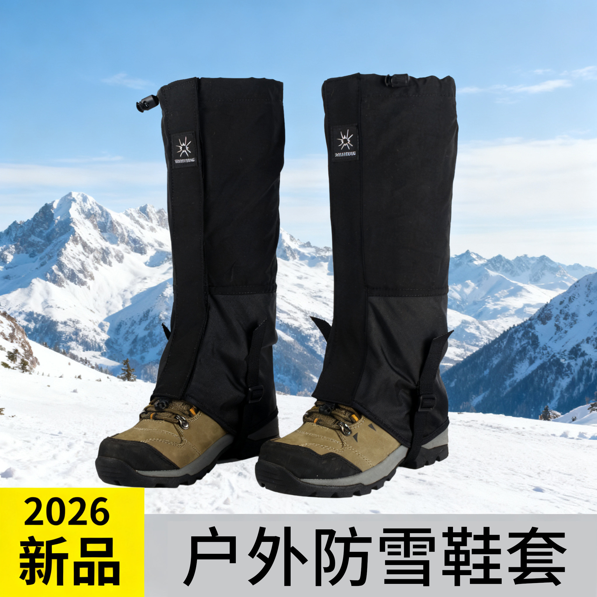 雪套户外登山徒步沙漠防沙鞋套男款儿童滑雪装备防水护腿脚套女