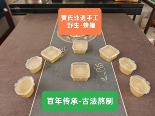 正品贾氏百年传承民间纯手工秘方熬制野生蜡唢呐笙点头蜡簧笙芦笙