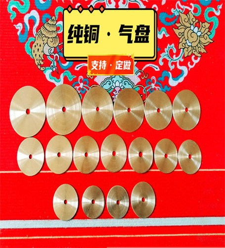 贾氏纯手工制作加工唢呐纯气盘芯子喇叭哨响笛挡盘圆铜盘装饰定做