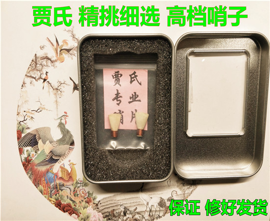 贾氏专业精挑细选细修高档芦苇哨片哨子叫子响引子叫头测试好发货