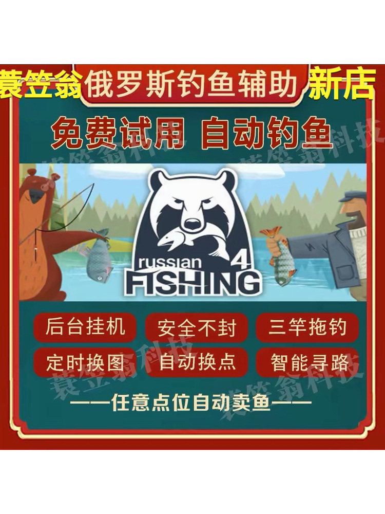 Russian Fishing 4 üçün köməkçi skript və avtomatik xəritə
