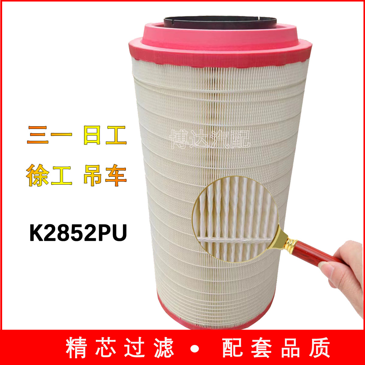 适配徐工起重机吊车阿特拉斯K2852PU空气滤清器C281275滤芯cf1830