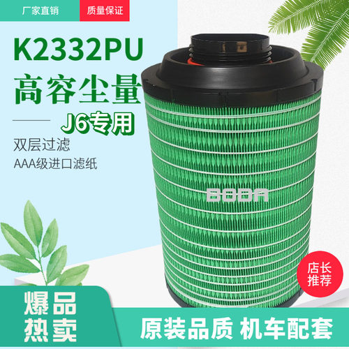 空气滤清器K2332PU赛龙 2332PU解放小J6 空滤2332PU小金牛格尔发