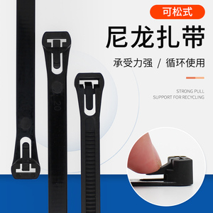 电线网线可松式重复使用扎带尼龙塑料活扣强力束线理线捆线带卡扣