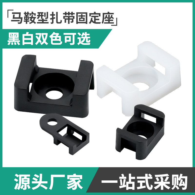 HC马鞍形扎带固定座桌面理线图片