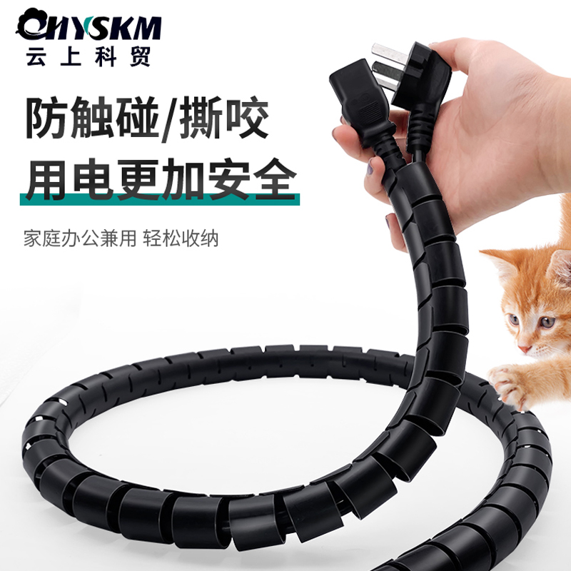 电脑线防咬线保护套包线管理线器