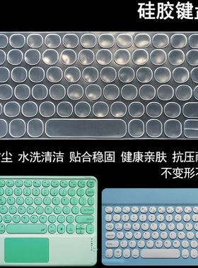 无线磁吸蓝牙键盘保护膜防水防尘