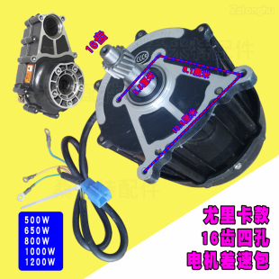 电动三轮车差速电机尤里卡款宗申金彭宗申淮海牙包16齿头4孔电机