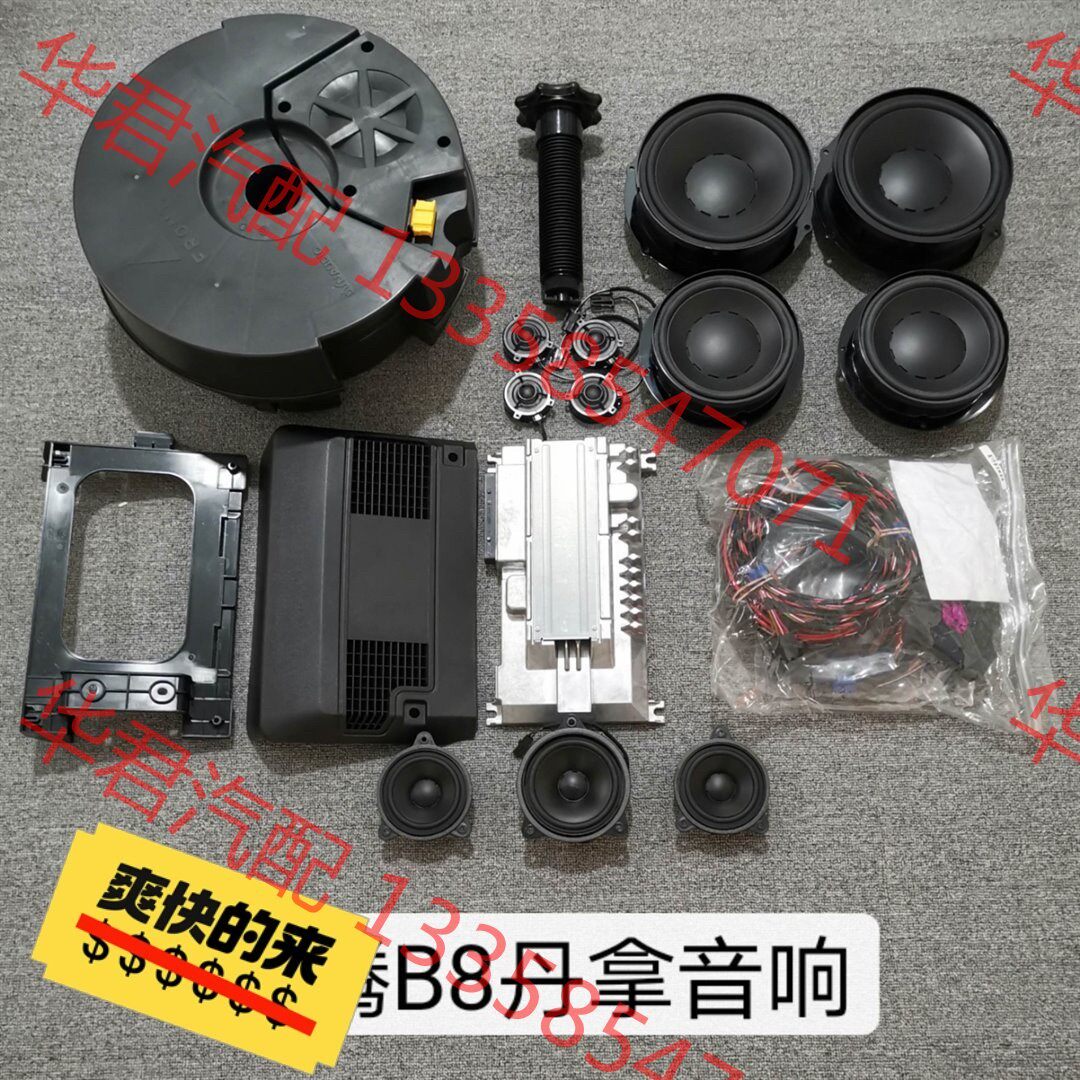 议价 大众原厂丹拿音响系统:迈腾cc途昂速腾凌渡高尔夫探岳可用
