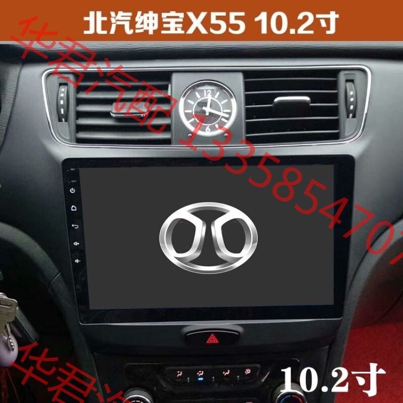 议价 北汽绅宝x55专用安卓大屏gps导航绅宝x55安卓导航一体机