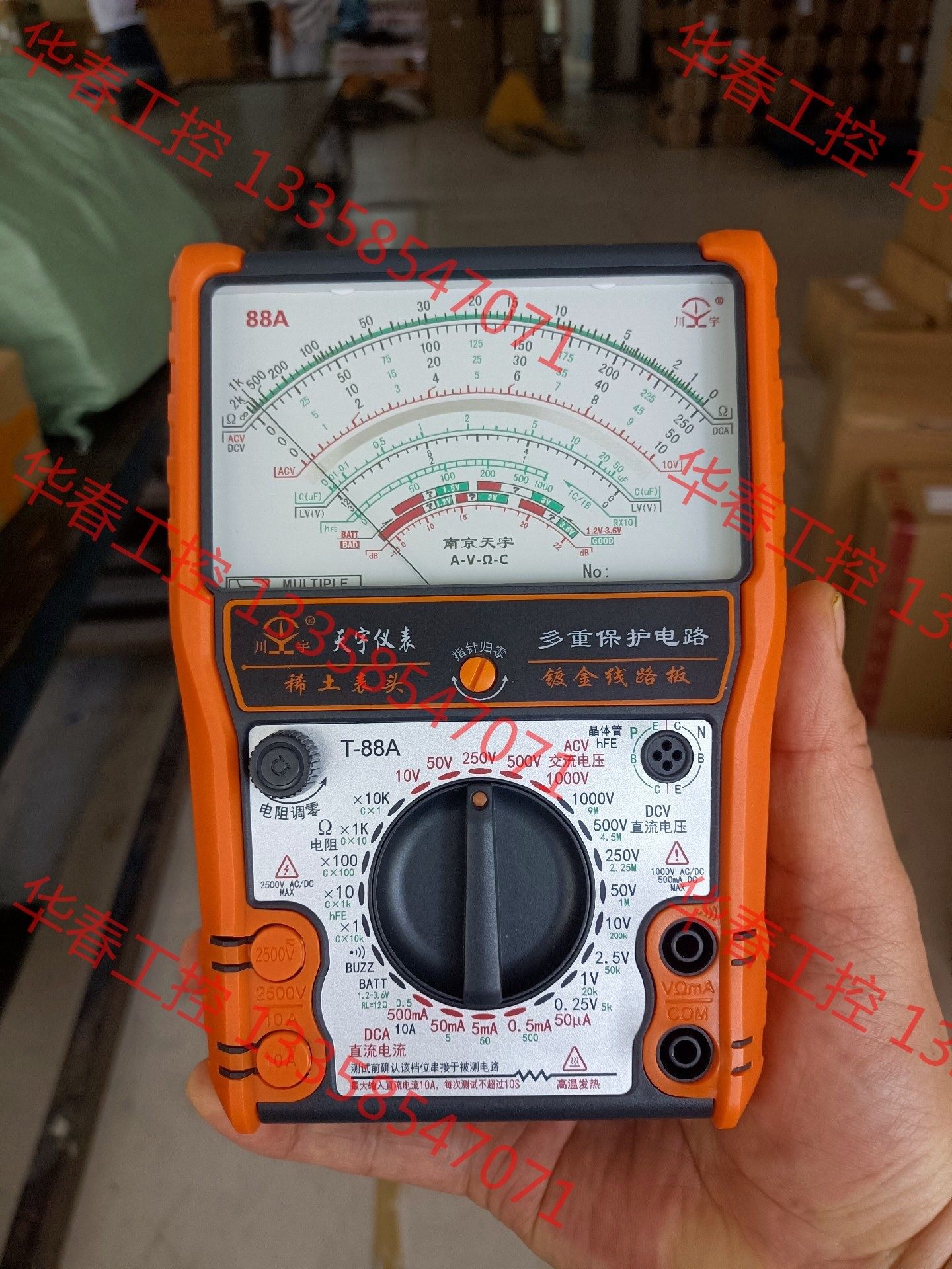 议价 全新南京川宇88a高档防烧指针式万用表,买来家中闲置吃灰