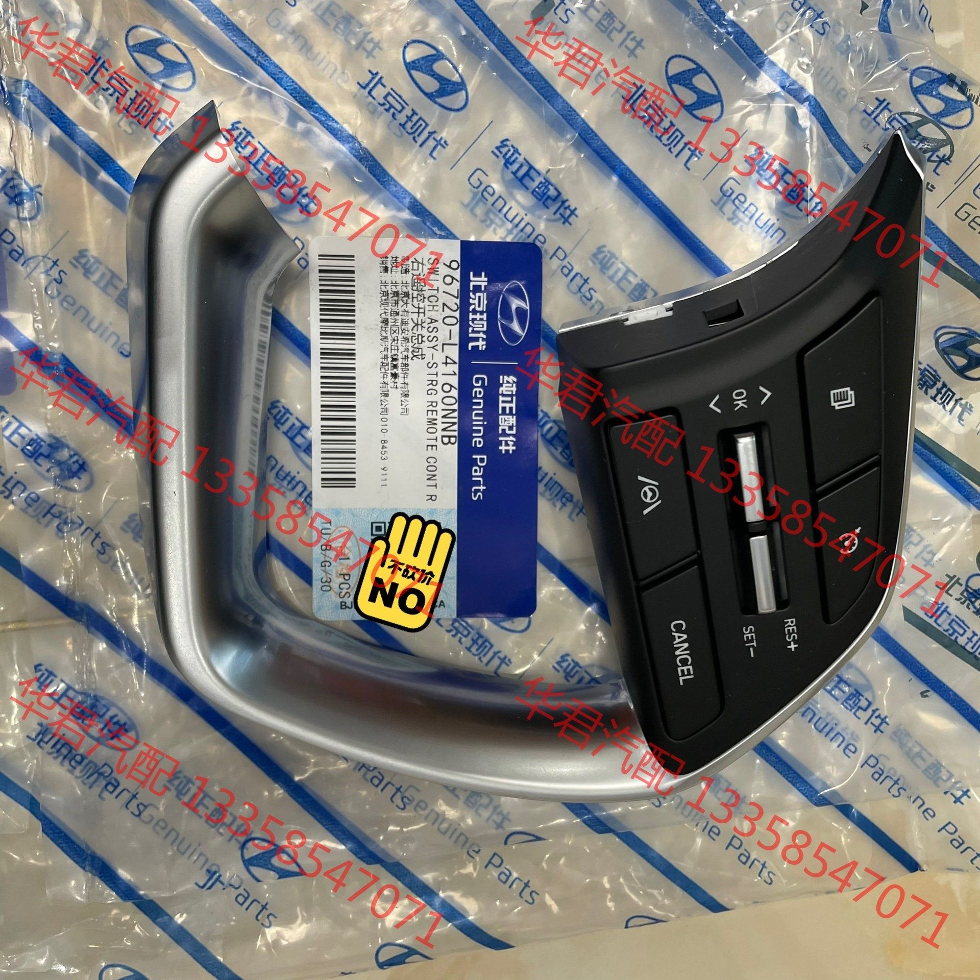 议价 21款名图定速巡航,换挡拨片