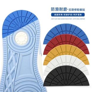 鞋底后跟修复贴aj1鞋底篮球鞋防滑耐磨静音鞋底贴加厚修复偏掌贴