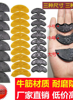 偏掌贴修鞋后跟贴牛筋耐磨贴防滑