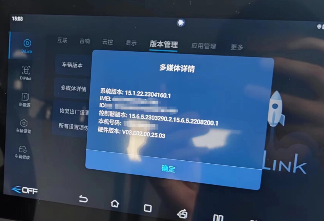 比亚迪15控制器升级4.0最新系统230416此版本支持汉、唐、