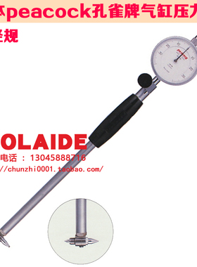 日本peacock孔雀缸径规压力表CC-245B/CC-250B/CC-255B/CC-260B