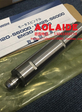 日本NAKANISHI中西高速电主轴 EM30-S6000 高精密钻孔 雕刻主轴