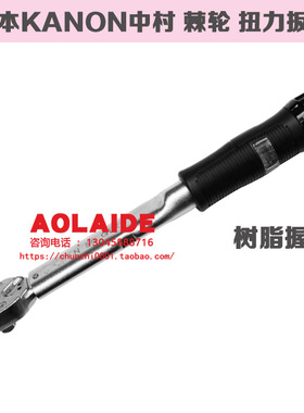 日本kanon中村扭力扳手N140GLK 1400GLK 进口力矩扳手 棘轮扳手