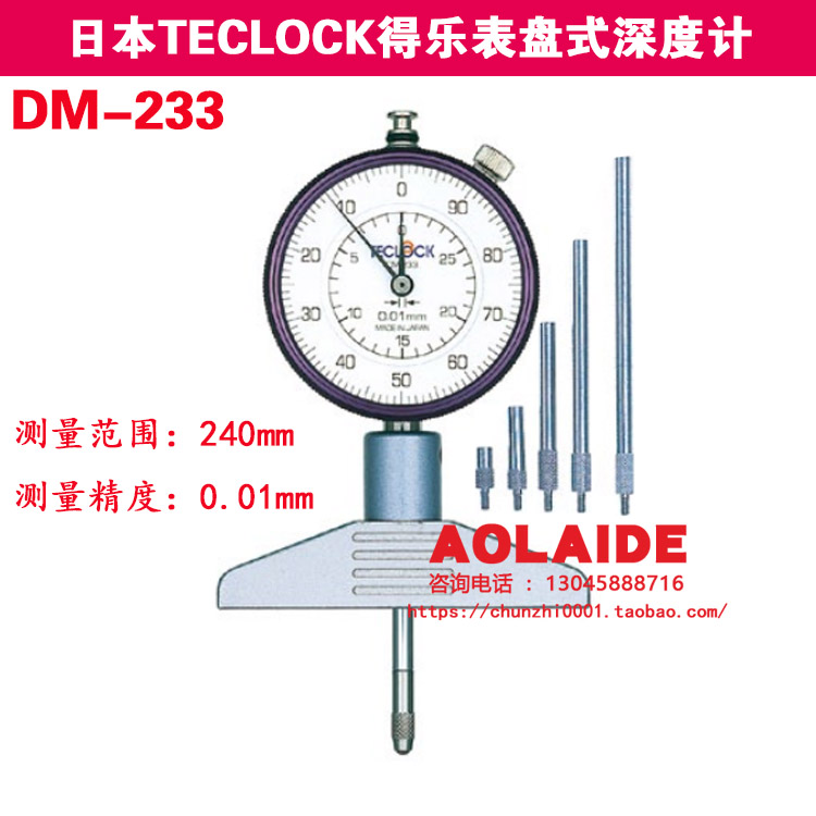 原装日本teclock得乐指针式深度表DM-233/DM-248 进口表盘深度计