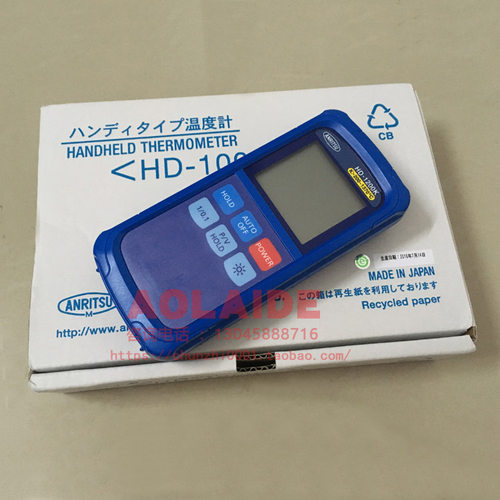 日本ANRITSU安立数显温度计 测温仪 HR HD-1200K 模具表面温度计