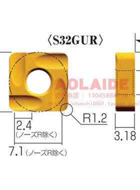 NICECUT富士元 切削刀片 刀粒  S32GUR NK2001 NK1010 NK2020