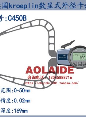 原装进口德国kroeplin电子数显式外径卡规C450B 测量范围0-50mm