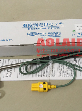 原装日本ANRITSU安立模具表面温度计探头A-213K-01-1-TC1-ASP ANP